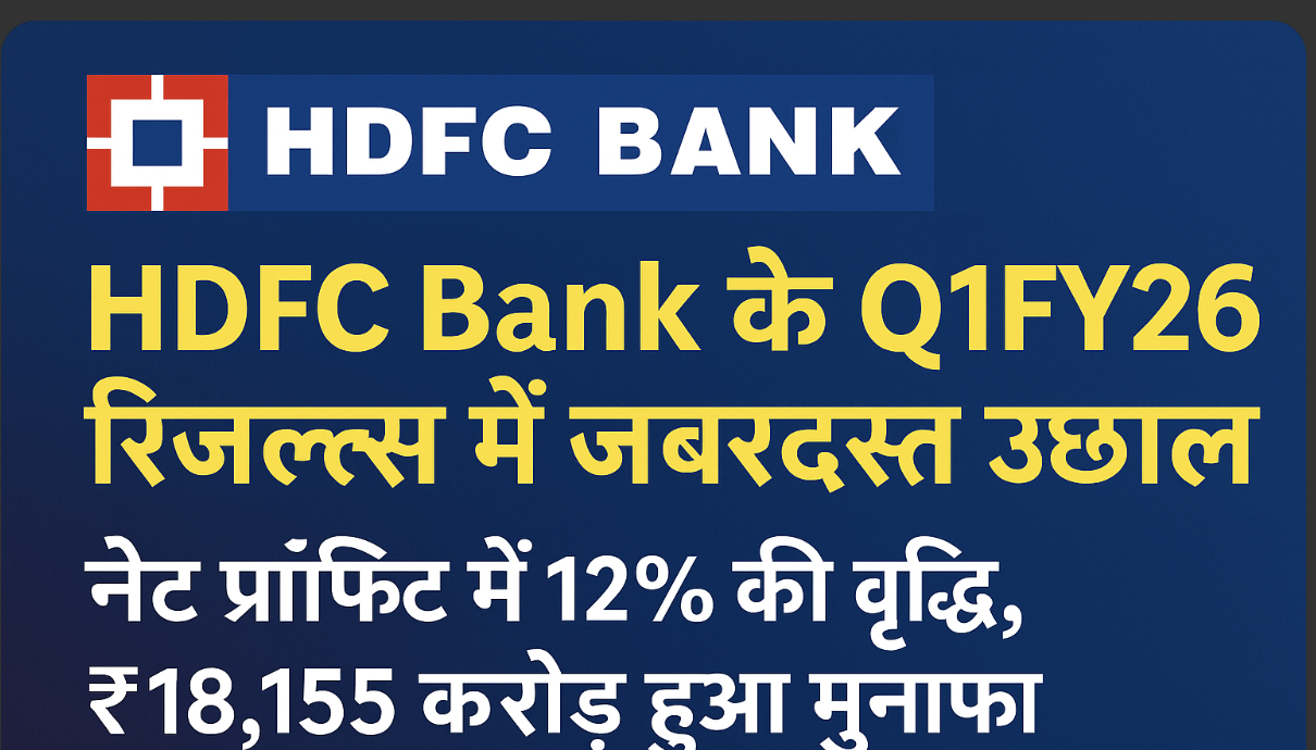 HDFC BANK BONUS